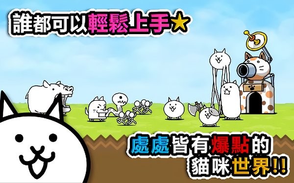 猫咪大作战无敌版