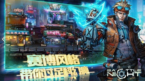 明日边境魅族版图1