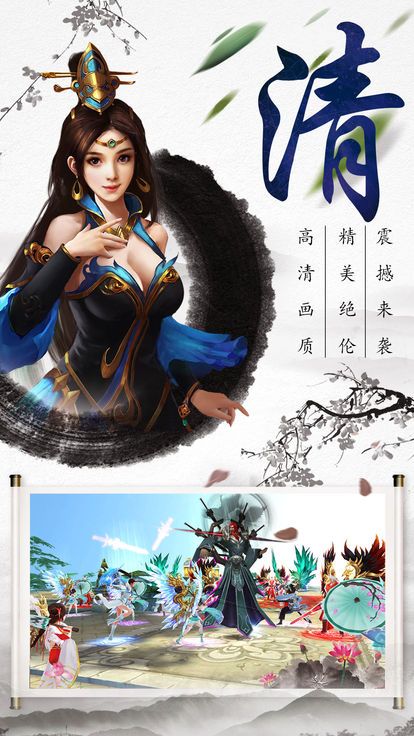 Q萌诛仙传无敌爽玩版图3