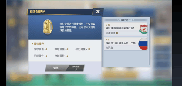 绿茵奇迹内置菜单