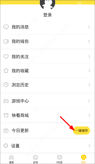 快看漫画免费版