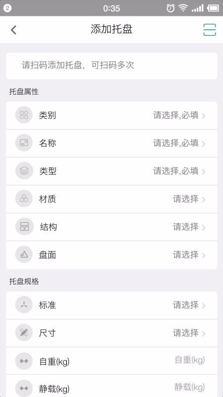 91托盘运营商app图2