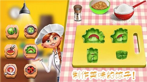 做饭制作模拟截图2