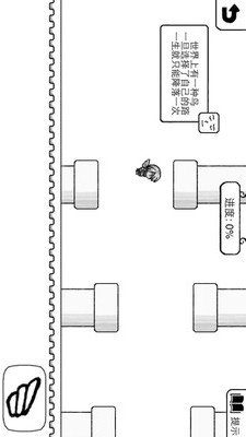 正常的大冒险截图1