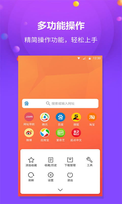 千橙浏览器截图4