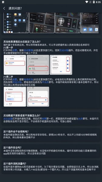 小米灵动大陆截图2