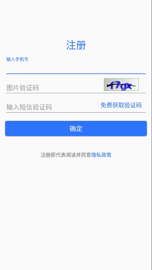 led魔宝安卓版截图2