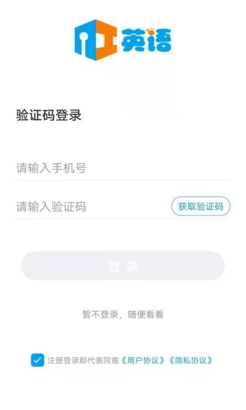 AI英语学生截图1