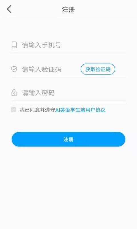 AI英语学生截图2