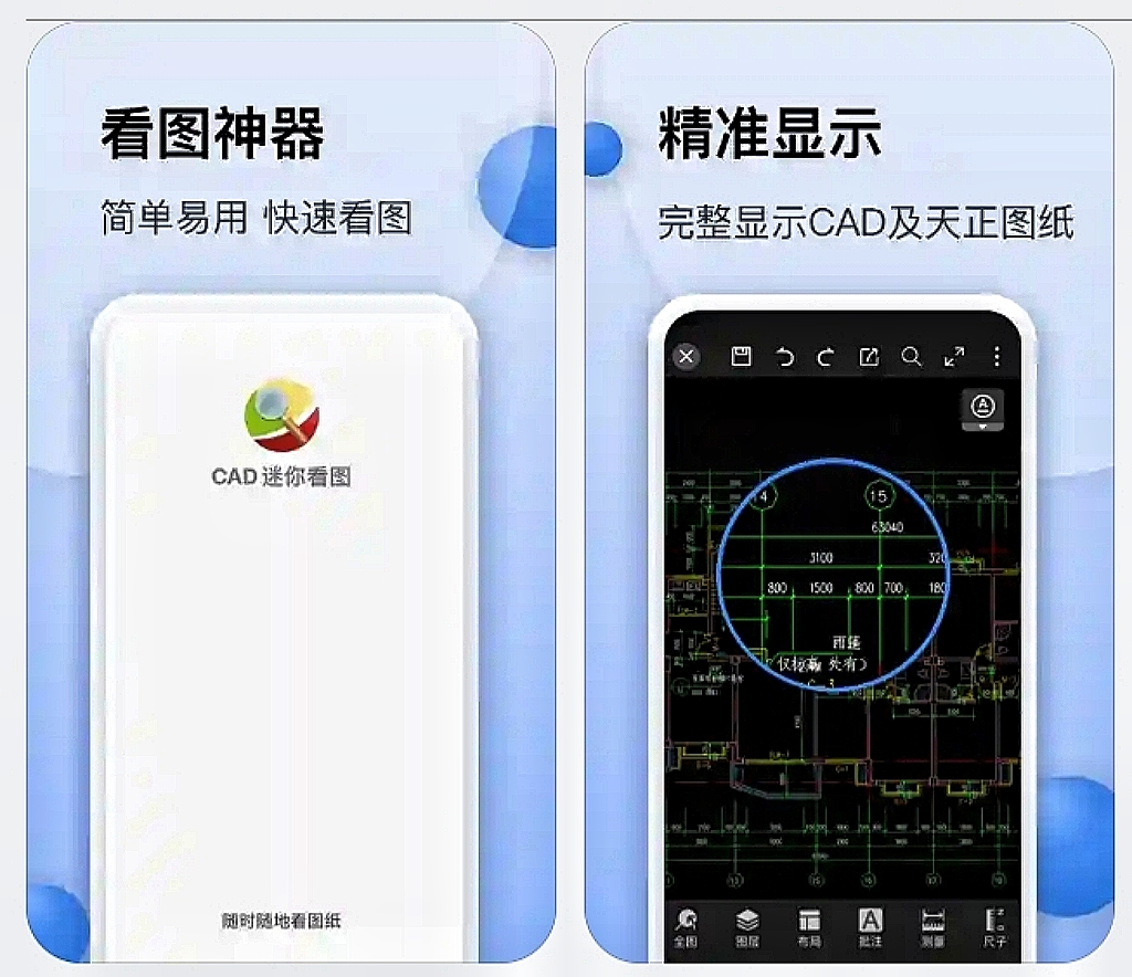 效果图制作软件哪个好用 可以制作效果图的app排行榜