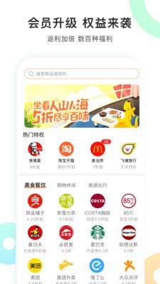 淘欢欢客户端