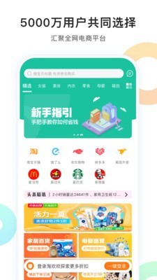 淘欢欢客户端