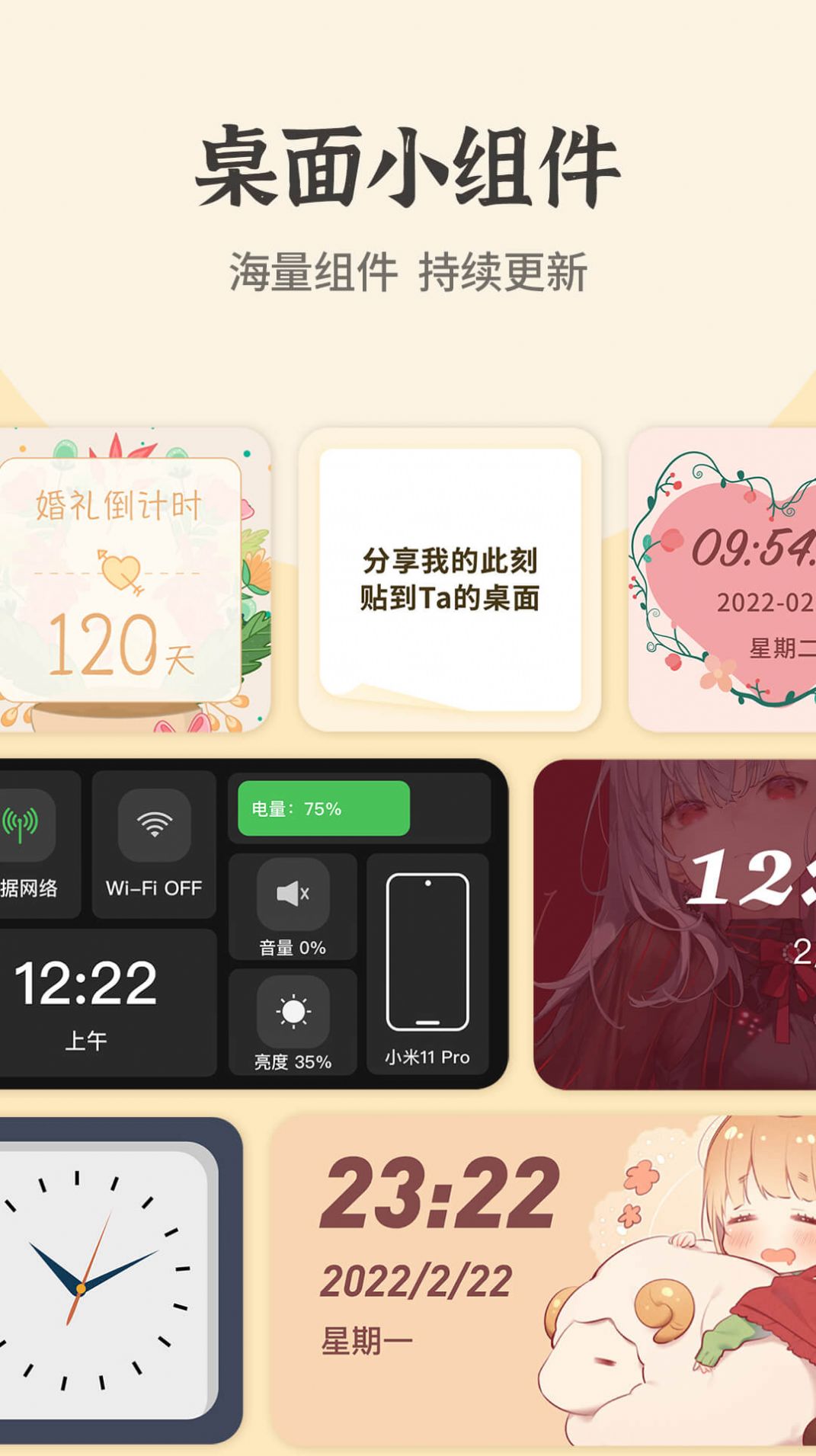 快捷换图标app安卓版