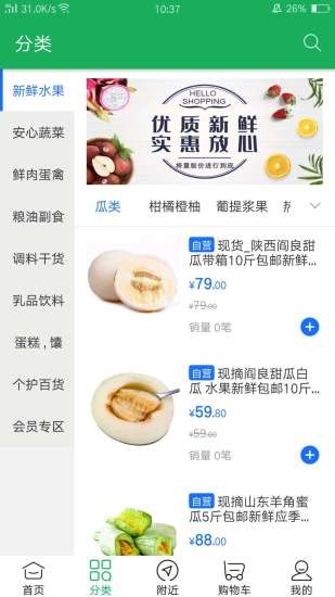 爱送家app最新版