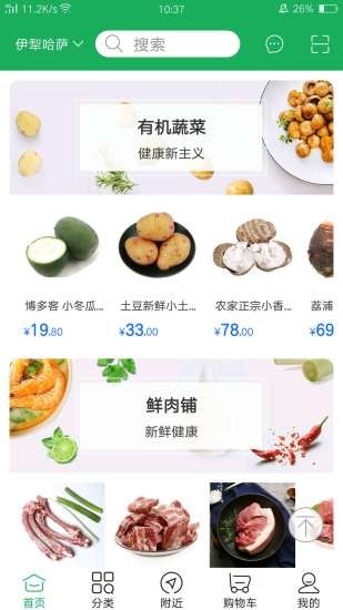爱送家app最新版