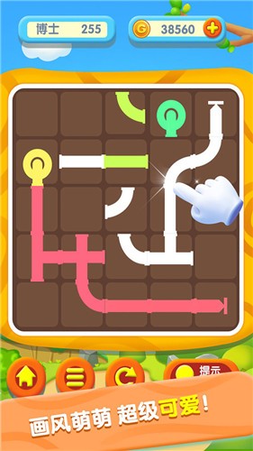 宝宝开心接水管免费版
