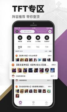 掌上英雄联盟app