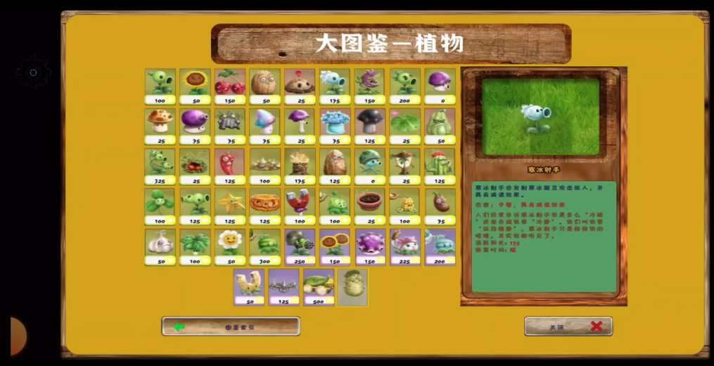 pvz魔改版手游