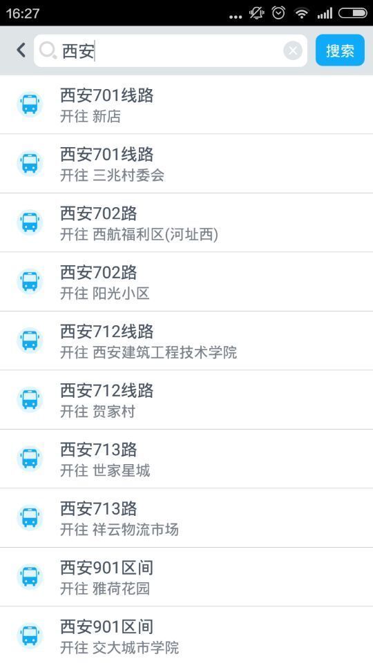 西安实时公交app截图2
