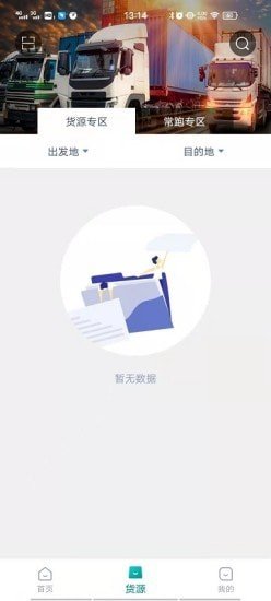 奉天承运app截图3