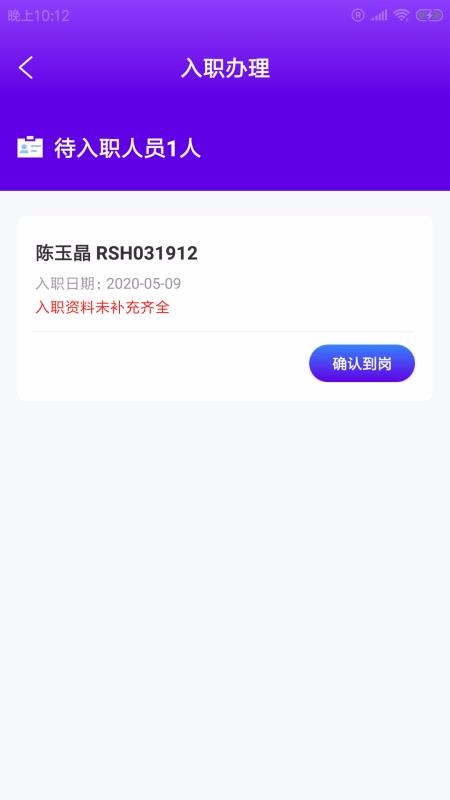 晖脉云办公截图3