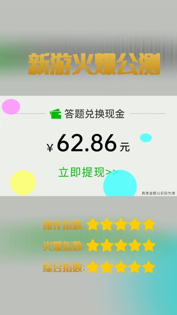 数字大富翁截图2