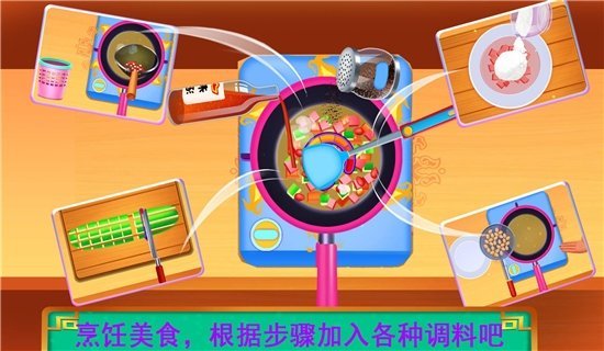 中华传统美食制作截图2