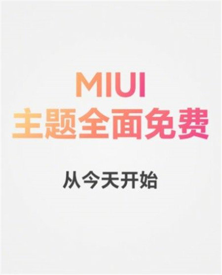 miui14内测版