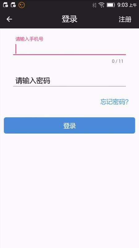 小门童物业端截图2