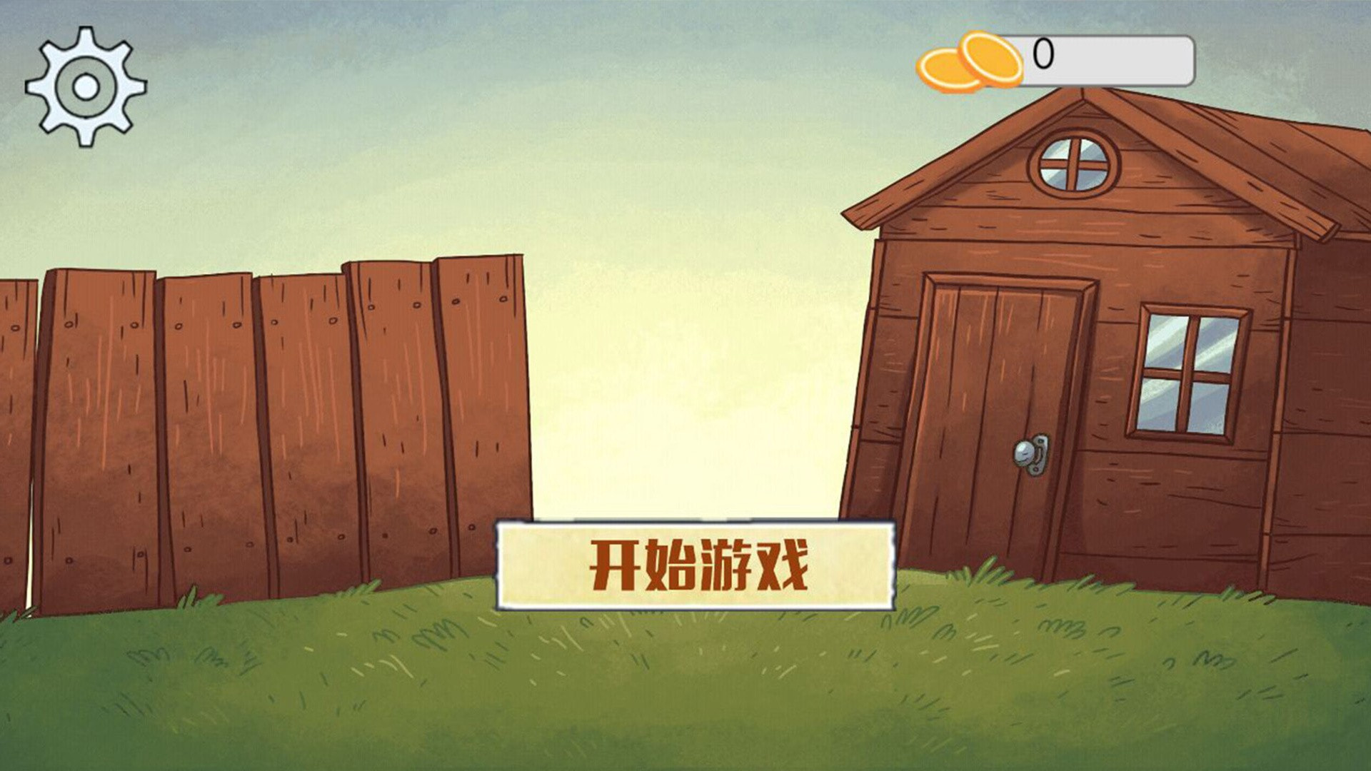最强大脑对决手机版图1