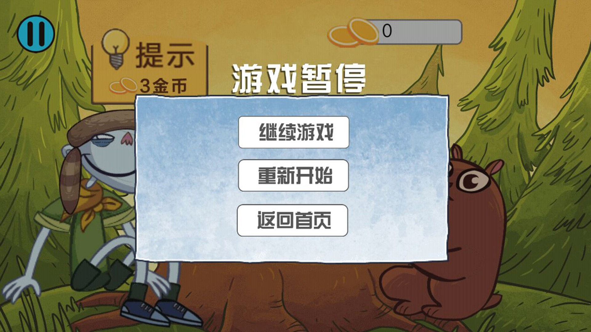 最强大脑对决手机版图3