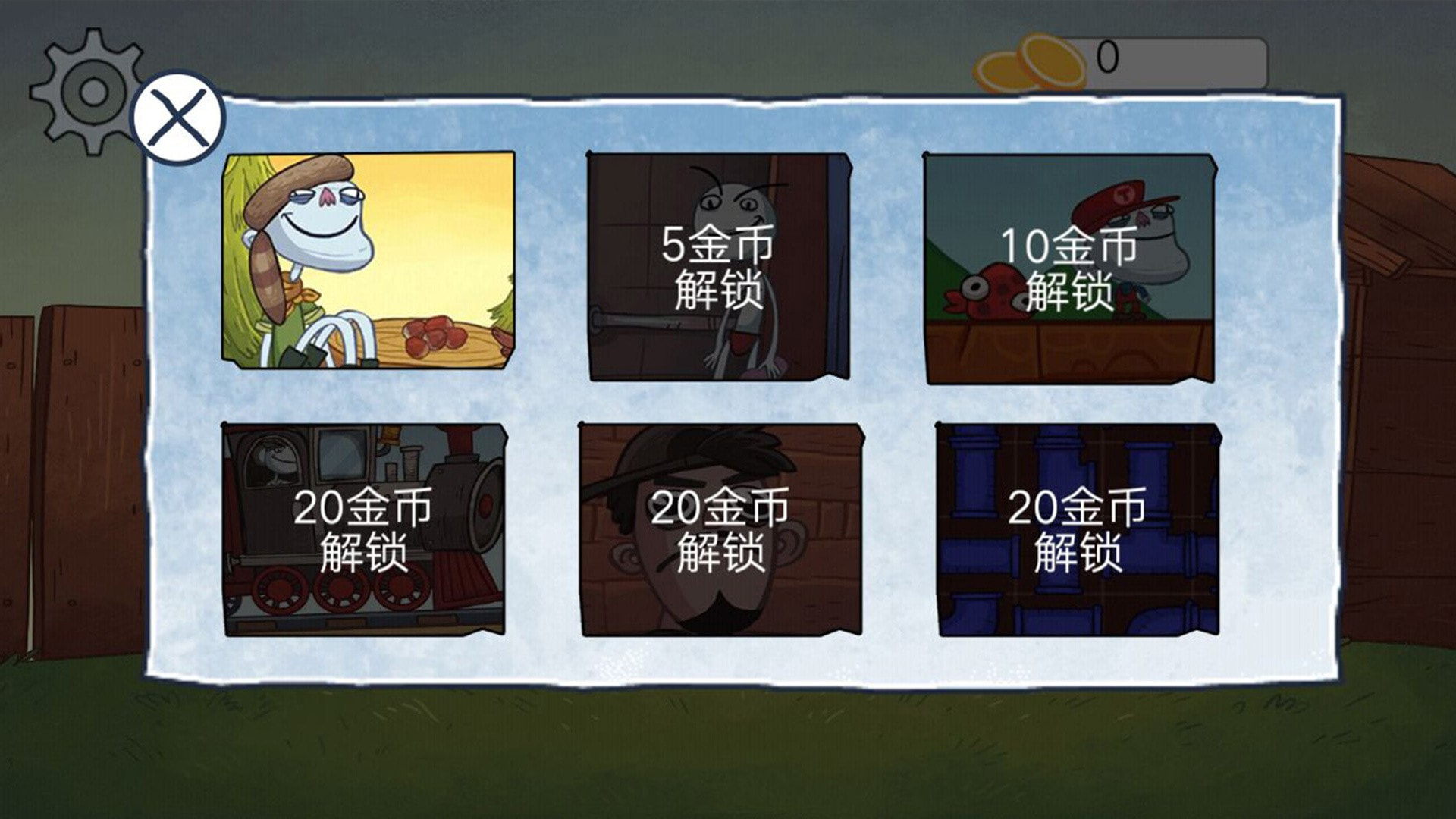 最强大脑对决手机版图4