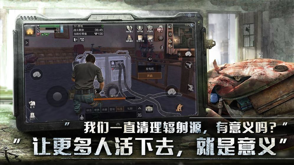丧尸大作战免费安卓最新版图3