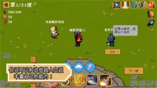 碾碎它们免广告版图1