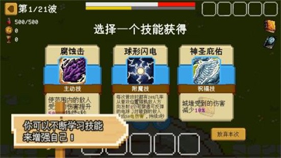 碾碎它们免广告版图2