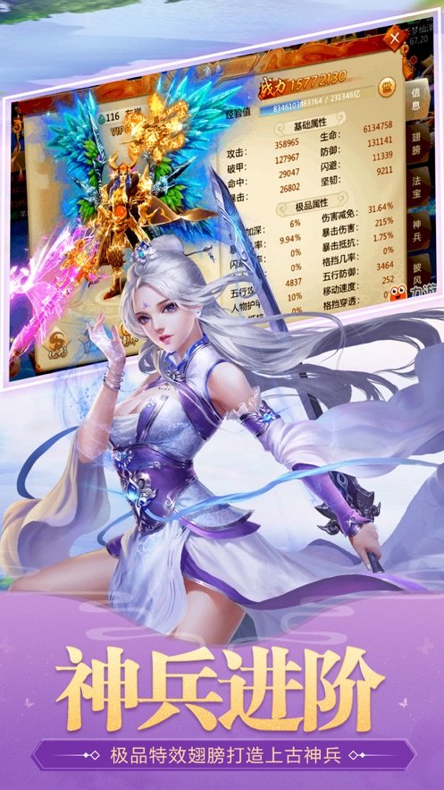 幻变诸天归一剑手游