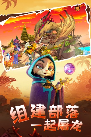 宠兽争斗安卓版礼包最新官方版图2