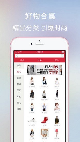 日上免税店app图1