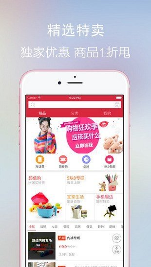 日上免税店app图3