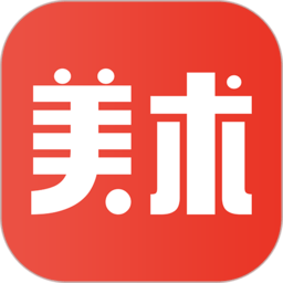 美术君软件