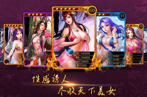 美姬大战2022最新版图1
