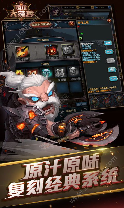 放置与荣耀手游官方版安卓版图3