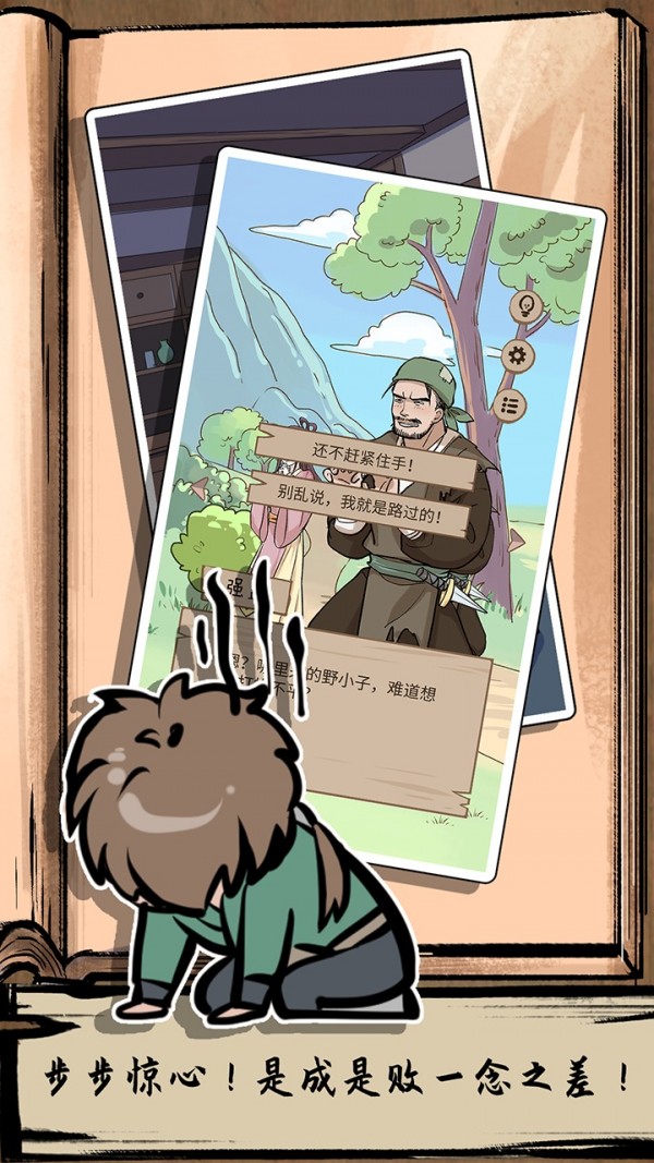 不正经江湖官方版