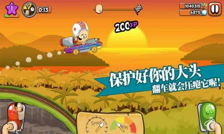 大头赛车无限钻石版图3