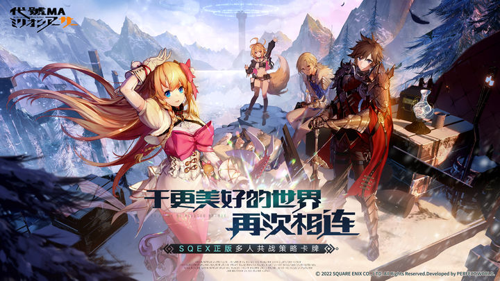代号MA最新版