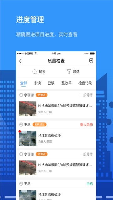 Epc项目管理图1