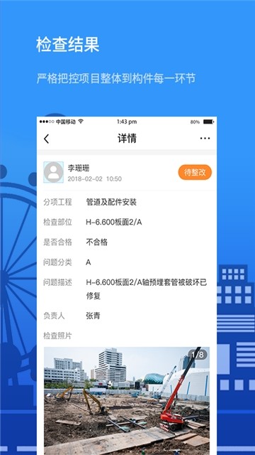 Epc项目管理图2