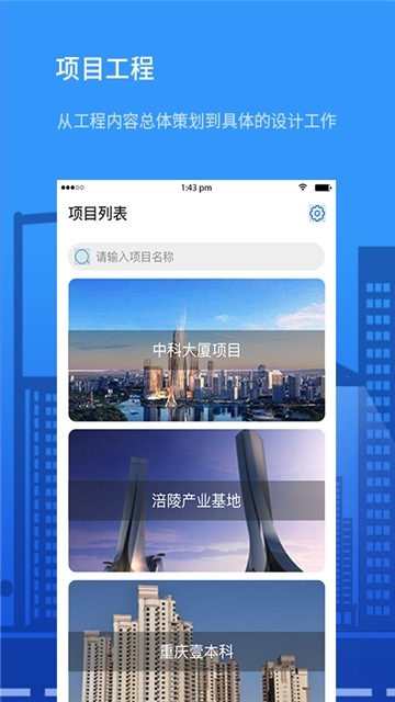 Epc项目管理图3