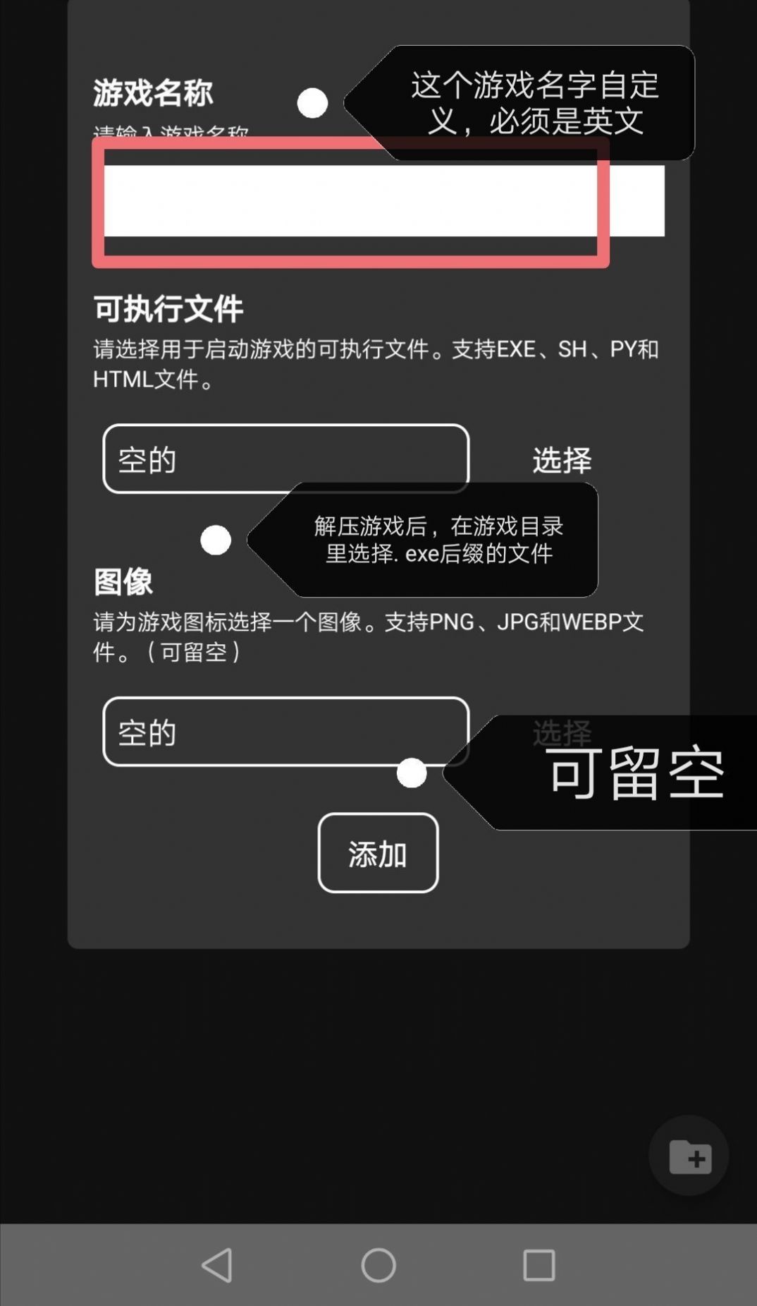 joiplay模拟器手机版图1