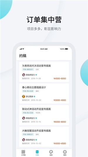 画加软件手机版图1